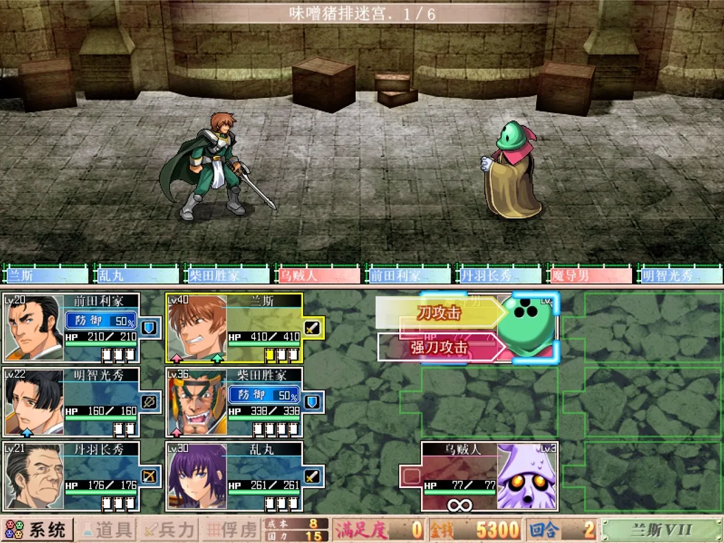 被 R18 耽誤的黃遊神作 SLG《戰國蘭斯》老粉心得:時隔多年再搶地盤養武將,永遠不夠用的下一回合插图7 sengoku rance screenshot