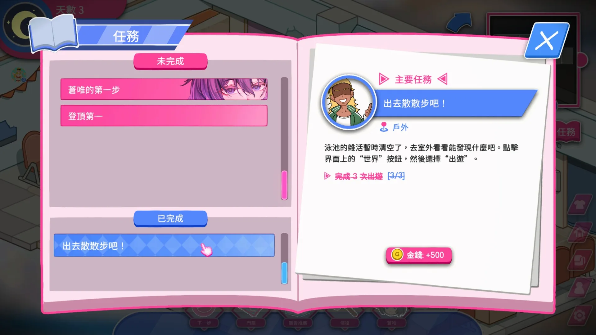 《NTR狂熱》精神續作《救生員狂熱》Steam 發售,龍馬表哥的泳池肉林復興野望插图7 縮圖 6