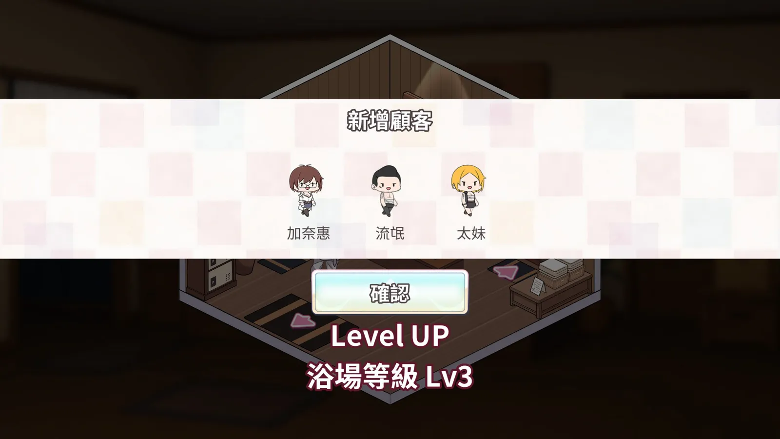 NTR經營模擬《背德浴場》全成就心得:做正經生意不如賣藥,賺大錢真的可以為所欲為插图10 Immoral-Bathhouse screenshot