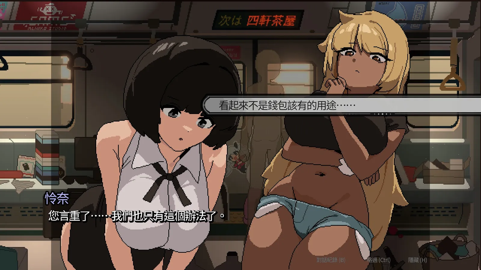 爆賣22萬套《45號電車》心得:有溫暖後宮結局的像素神作,後日談製作中插图16 Train45 screenshot