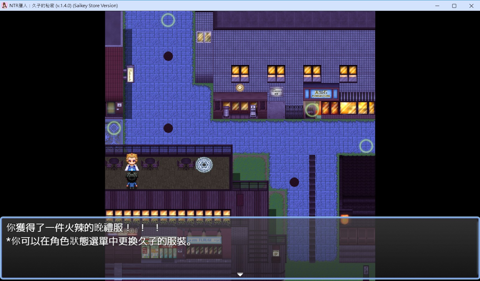 NTR獵人 久子的秘密 結局 攻略|HGamer 紳手牌 小黃油情報插图9 縮圖 4