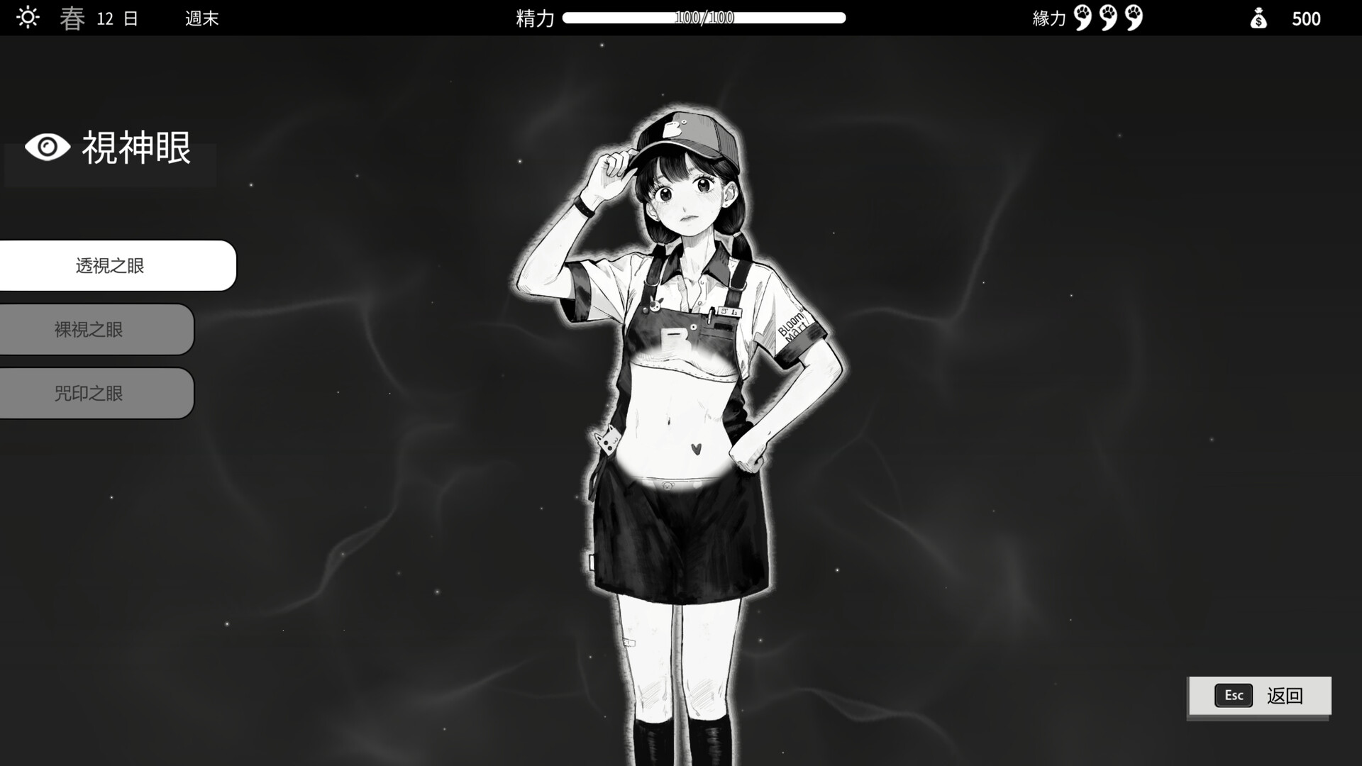 與魅同行 Eros Memories|HGamer 紳手牌 小黃油情報插图9 縮圖 4