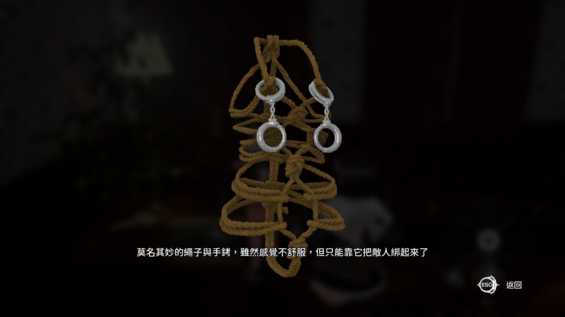 魅魔洋館 3D 黃遊《魅魔的夢魘》解謎全攻略:聖職者姊妹的淫魔古堡逃脫記插图8 魅魔洋館 3D 黃遊《魅魔的夢魘》解謎全攻略:聖職者姊妹的淫魔古堡逃脫記插图8