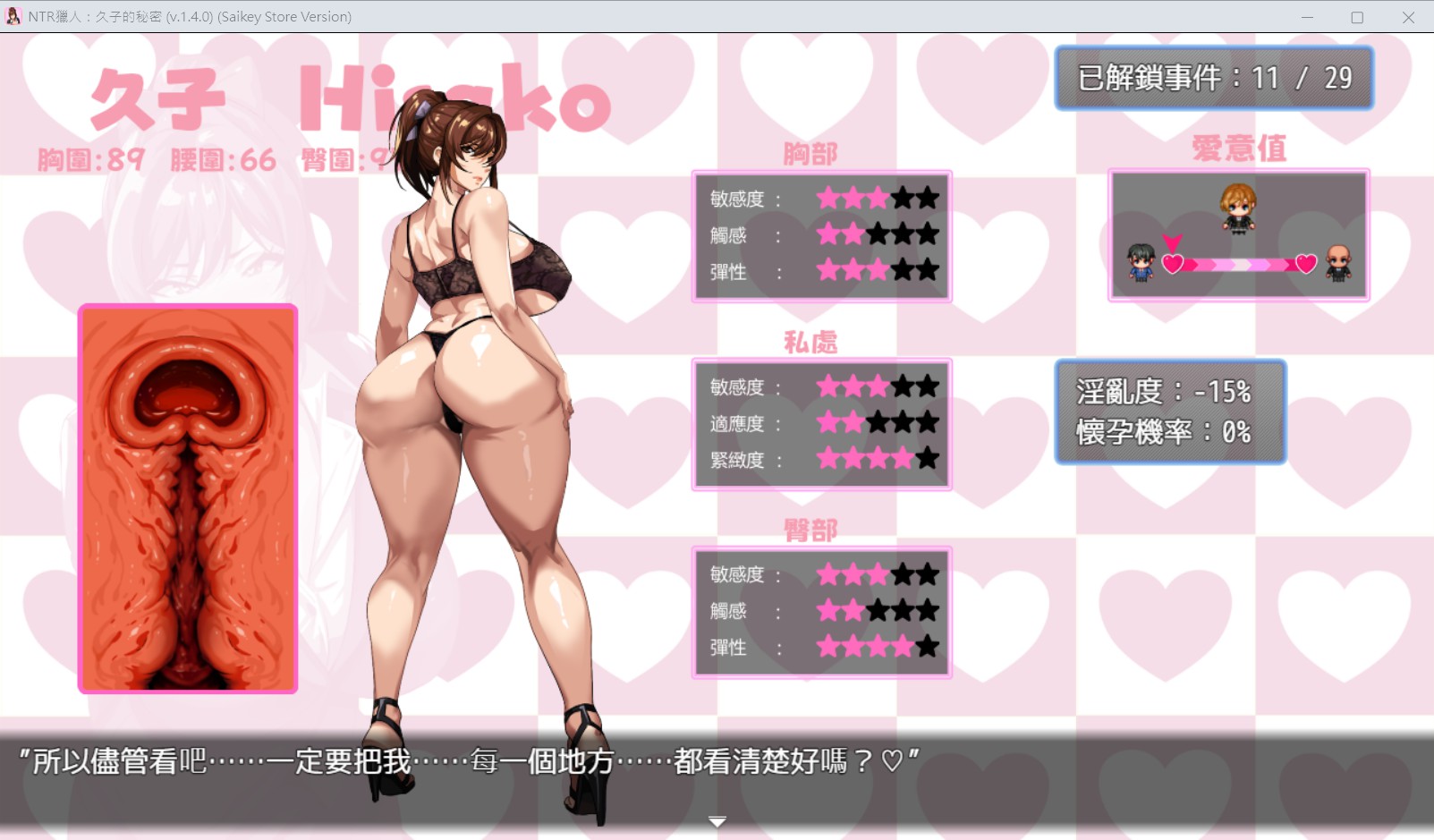 NTR獵人 久子的秘密 結局 攻略｜HGamer 紳手牌 小黃油情報插图4