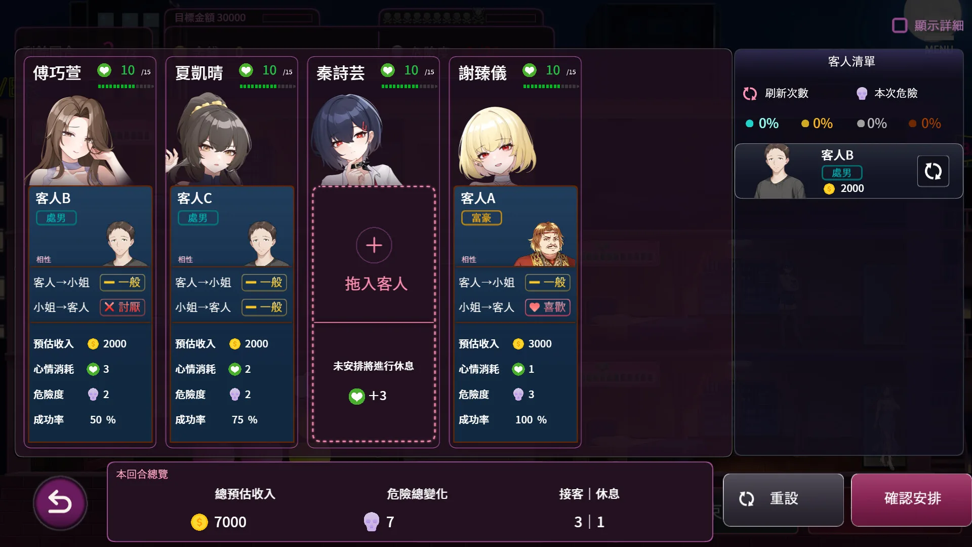 台灣樓鳳傳說 Legend of the Taiwanese Harlot|HGamer 紳手牌插图4 縮圖 2
