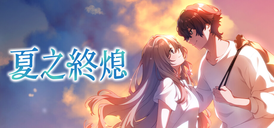End of Summer_library_header