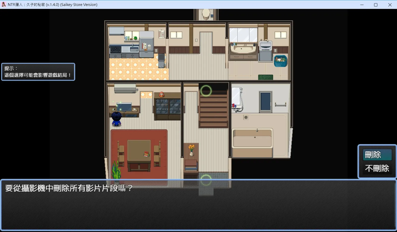 NTR獵人 久子的秘密 結局 攻略|HGamer 紳手牌 小黃油情報插图15 NTR Hunter screenshot True Ending