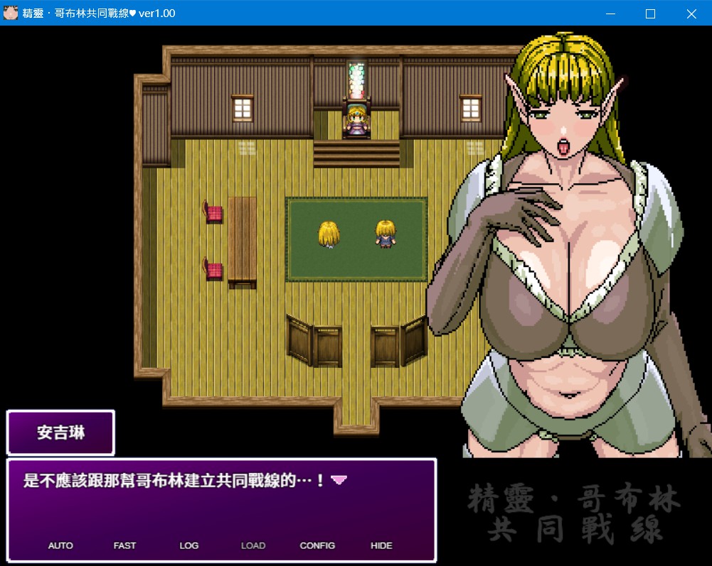 Steam綠皮NTR小品《精靈・哥布林共同戰線》發售,高貴精靈的沉淪不可避插图5 縮圖 4