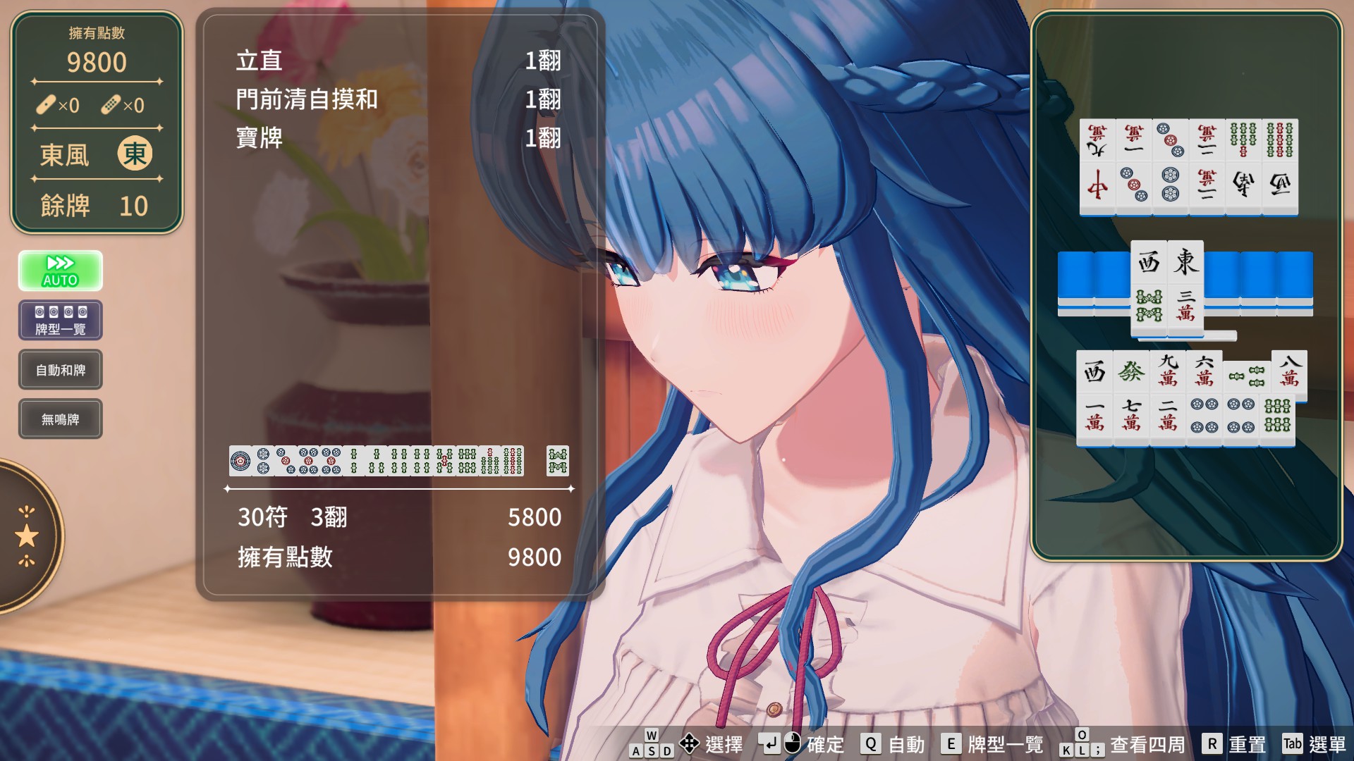 《脫衣麻將 – 超真實麻將 Venus Returns》新手被天胡心得:超擬真難度「開局天胡」果真逗樂新舊粉絲插图4 縮圖 3