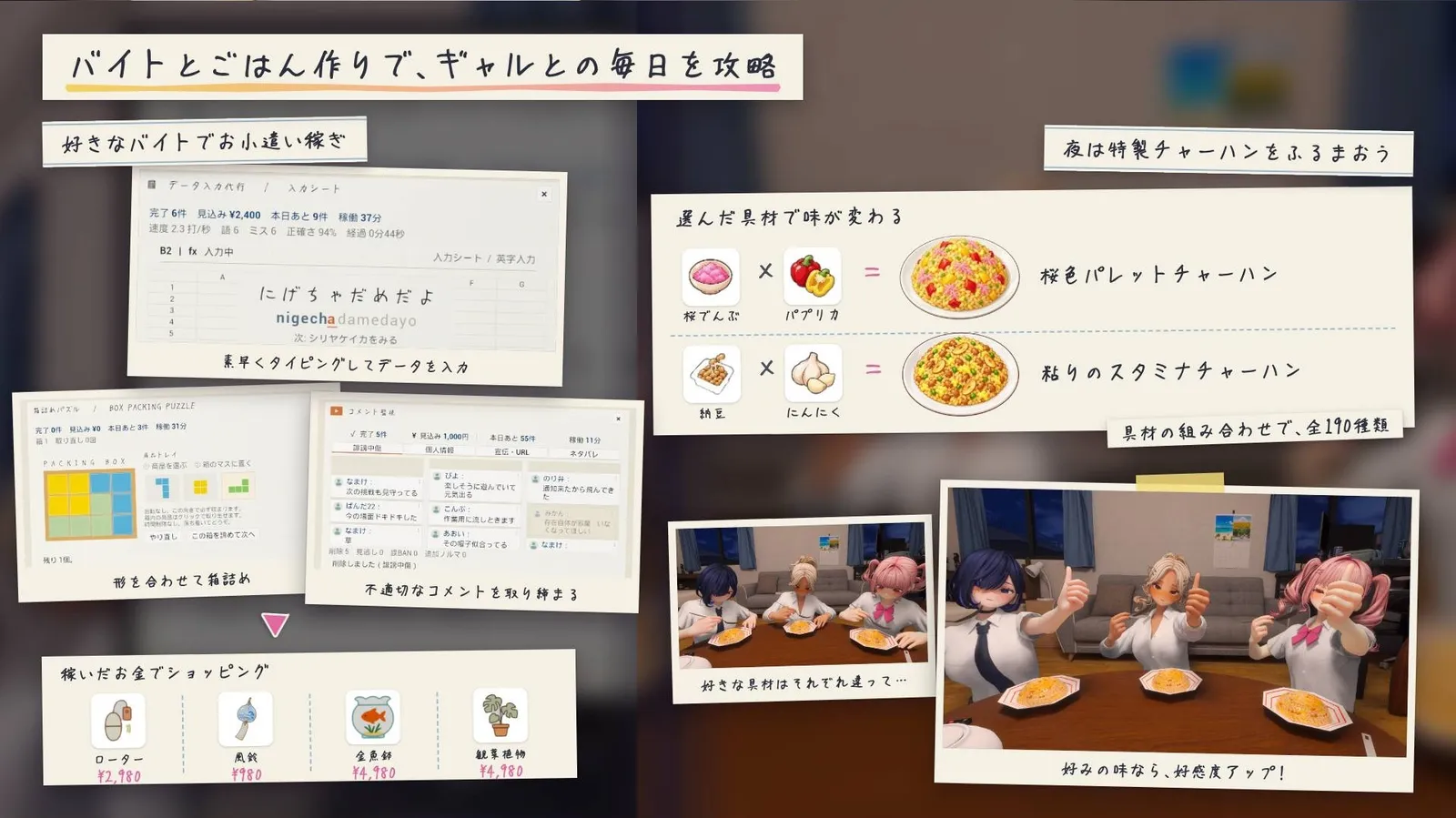 3D 模擬黃遊《夏のたまり場》好評發售,我的房間成為三位辣妹放學後的秘密集會插图6 Summer meeting room_GAMEPLAY