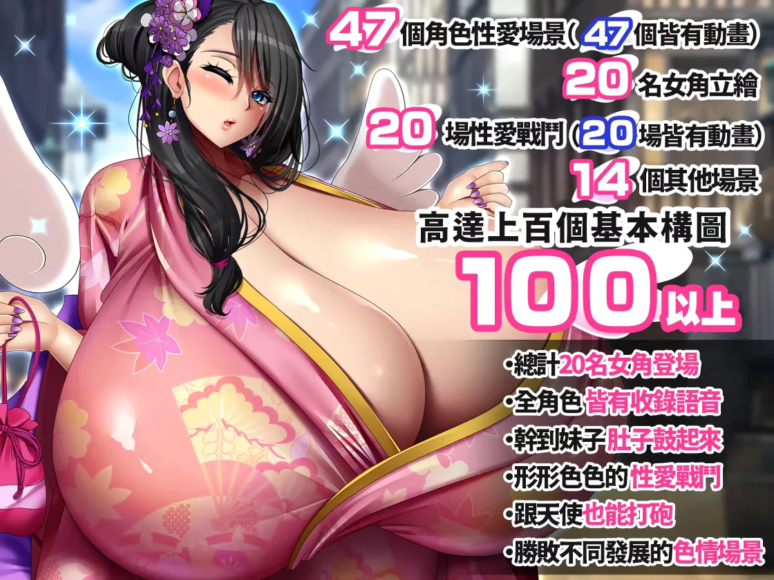 蜜柑畑《爆乳天国エンジェルビッチーズ2》Steam 無修正版《爆乳天使樂園》2027 第 2 季發售插图9 縮圖 6(防雷遮罩)