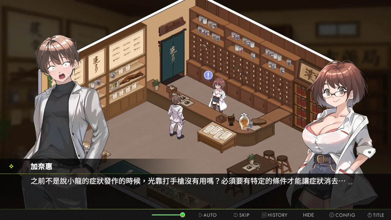 NTR經營模擬《背德浴場》全成就心得:做正經生意不如賣藥,賺大錢真的可以為所欲為插图2 Immoral-Bathhouse screenshot