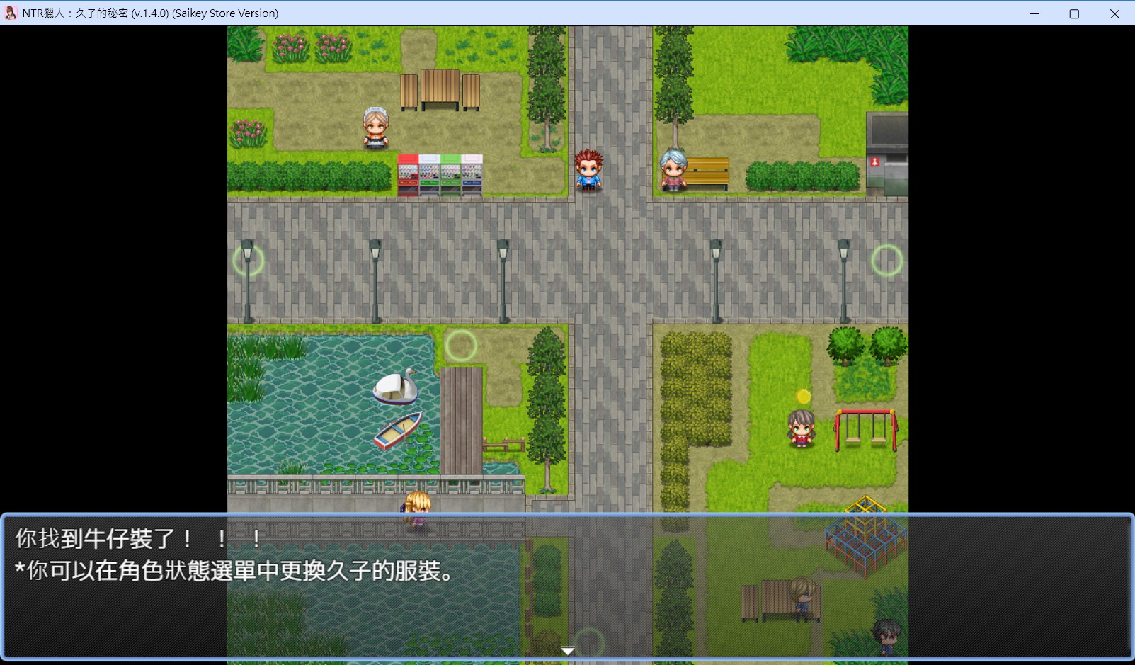NTR獵人 久子的秘密 結局 攻略|HGamer 紳手牌 小黃油情報插图8 縮圖 3