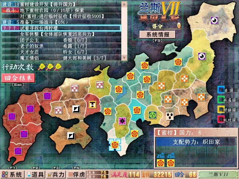 被 R18 耽誤的黃遊神作 SLG《戰國蘭斯》老粉心得:時隔多年再搶地盤養武將,永遠不夠用的下一回合插图4 sengoku rance screenshot