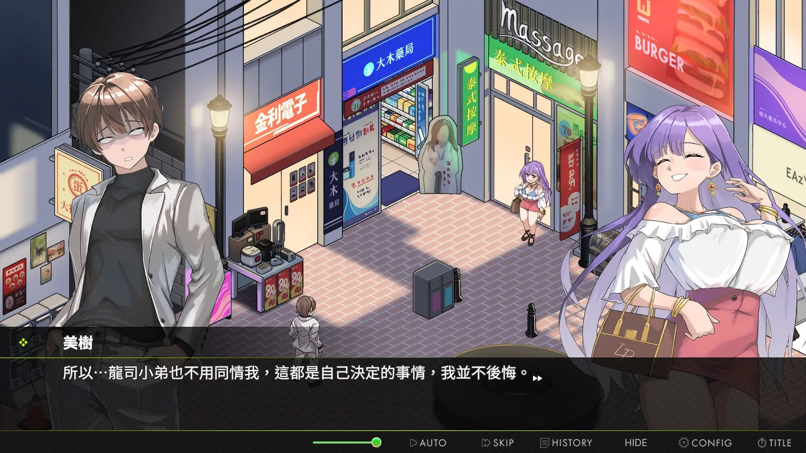 NTR經營模擬《背德浴場》全成就心得:做正經生意不如賣藥,賺大錢真的可以為所欲為插图3 Immoral-Bathhouse screenshot