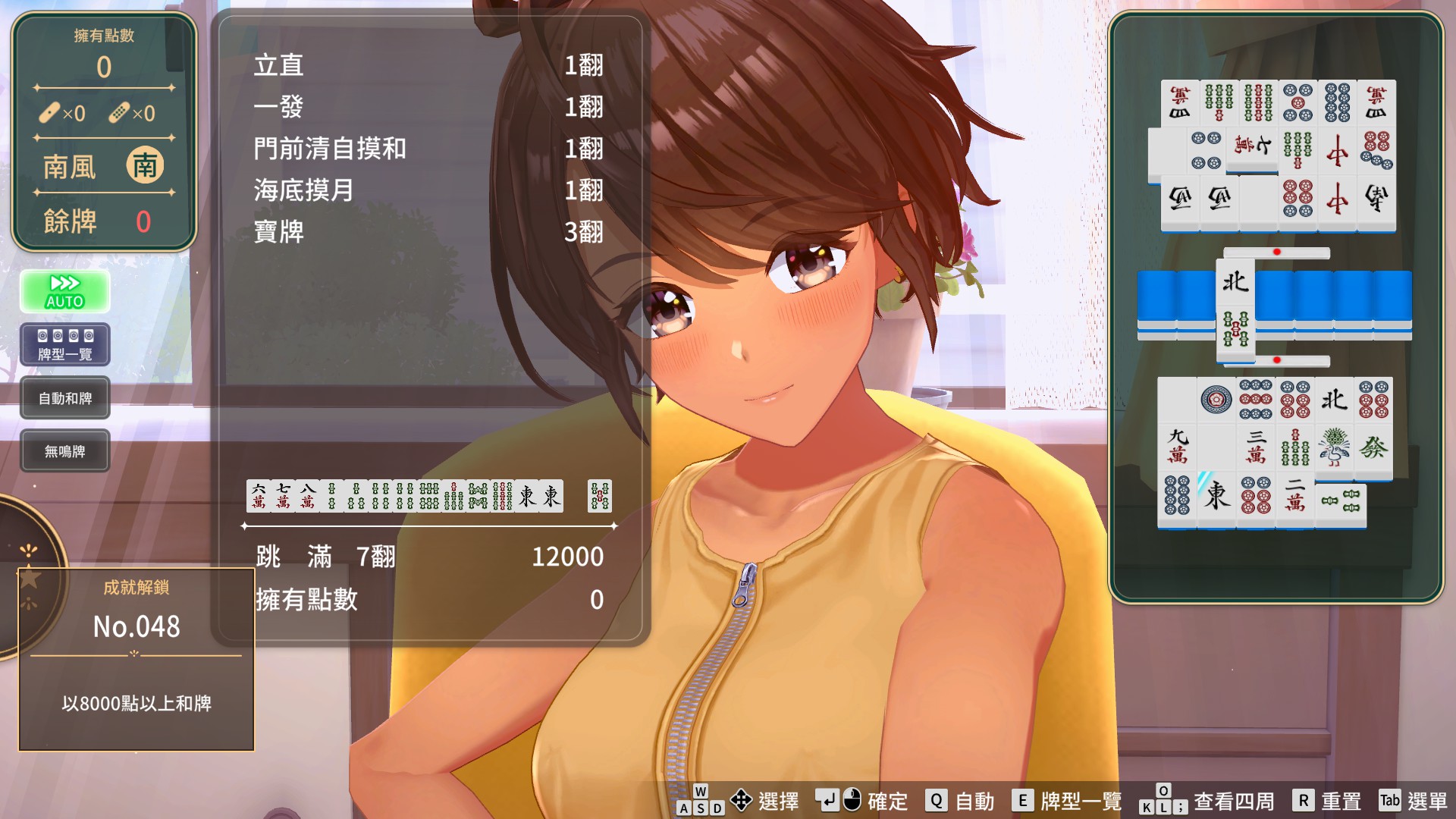 《脫衣麻將 – 超真實麻將 Venus Returns》新手被天胡心得:超擬真難度「開局天胡」果真逗樂新舊粉絲插图1 圖片 1