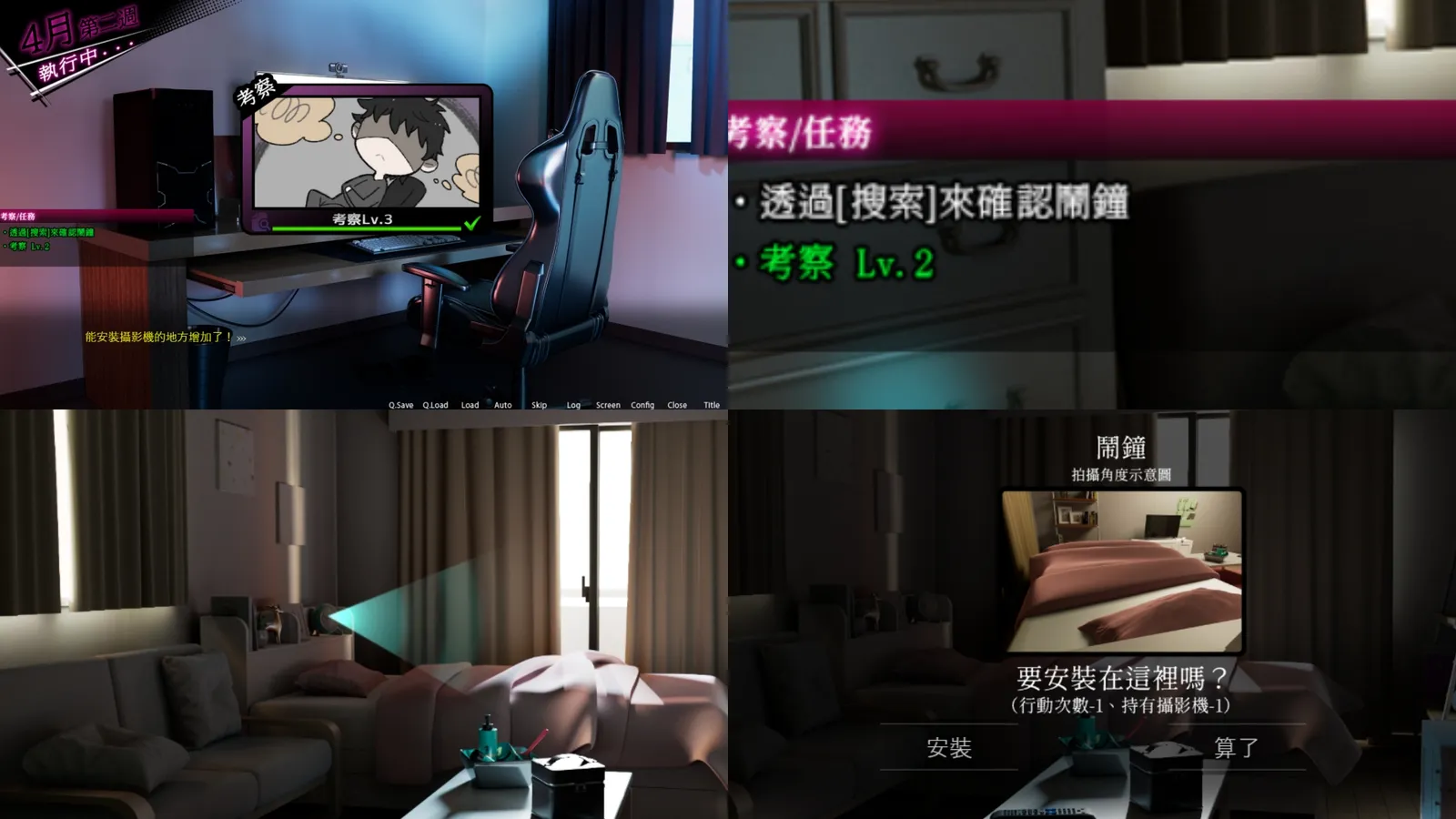《ROOM – 24小時無死角偷窺》分歧攻略指南:一周目通往純愛或凌辱路線(外加近野玲END)插图6 ROOM_guide img Collage