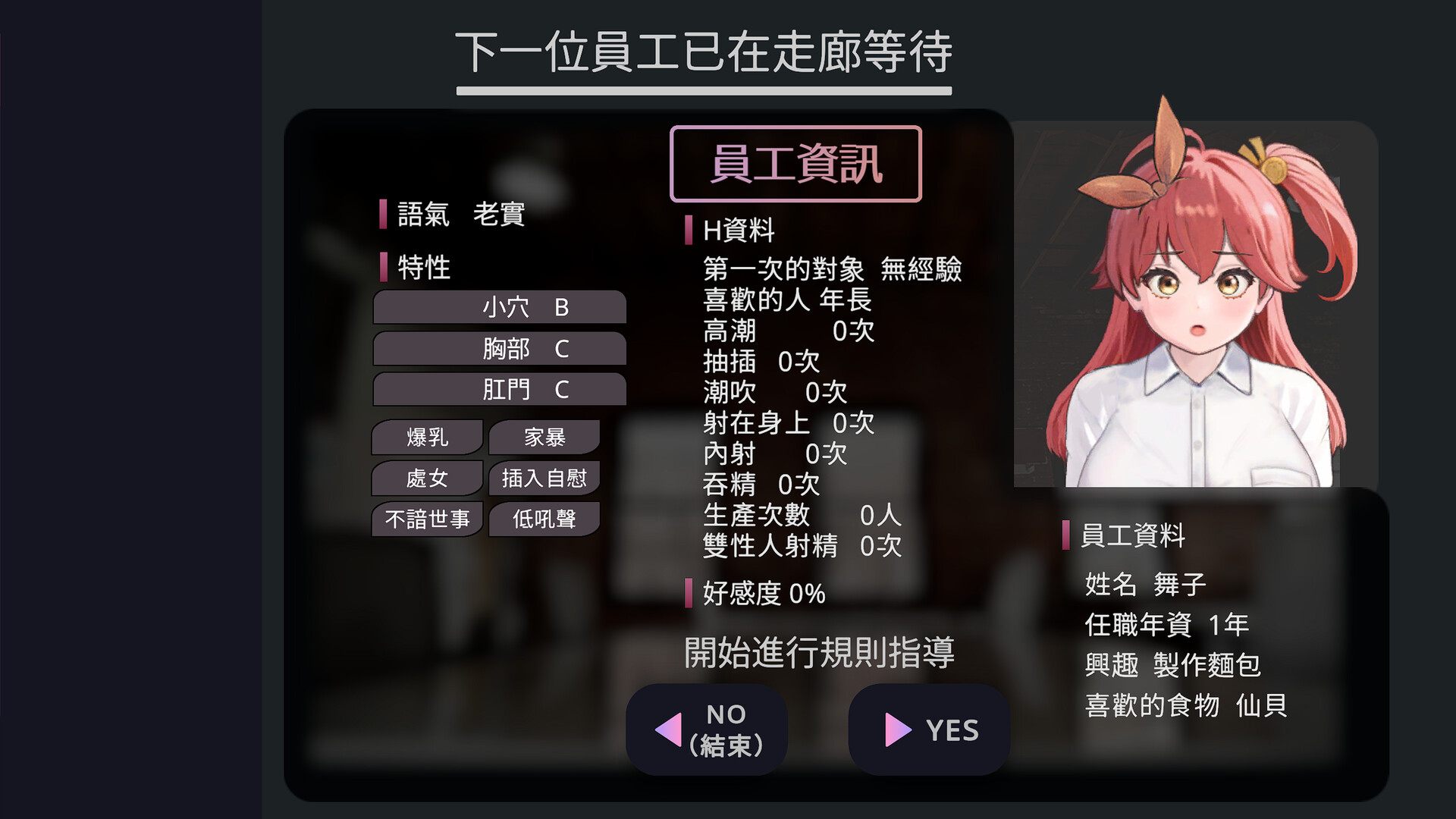 Steam性指導模擬《愛的禮儀指導》8/14發售,回歸校園補丁同日釋出插图3 縮圖 2