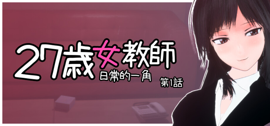 27-year-old Female Teacher_library_header_tchines