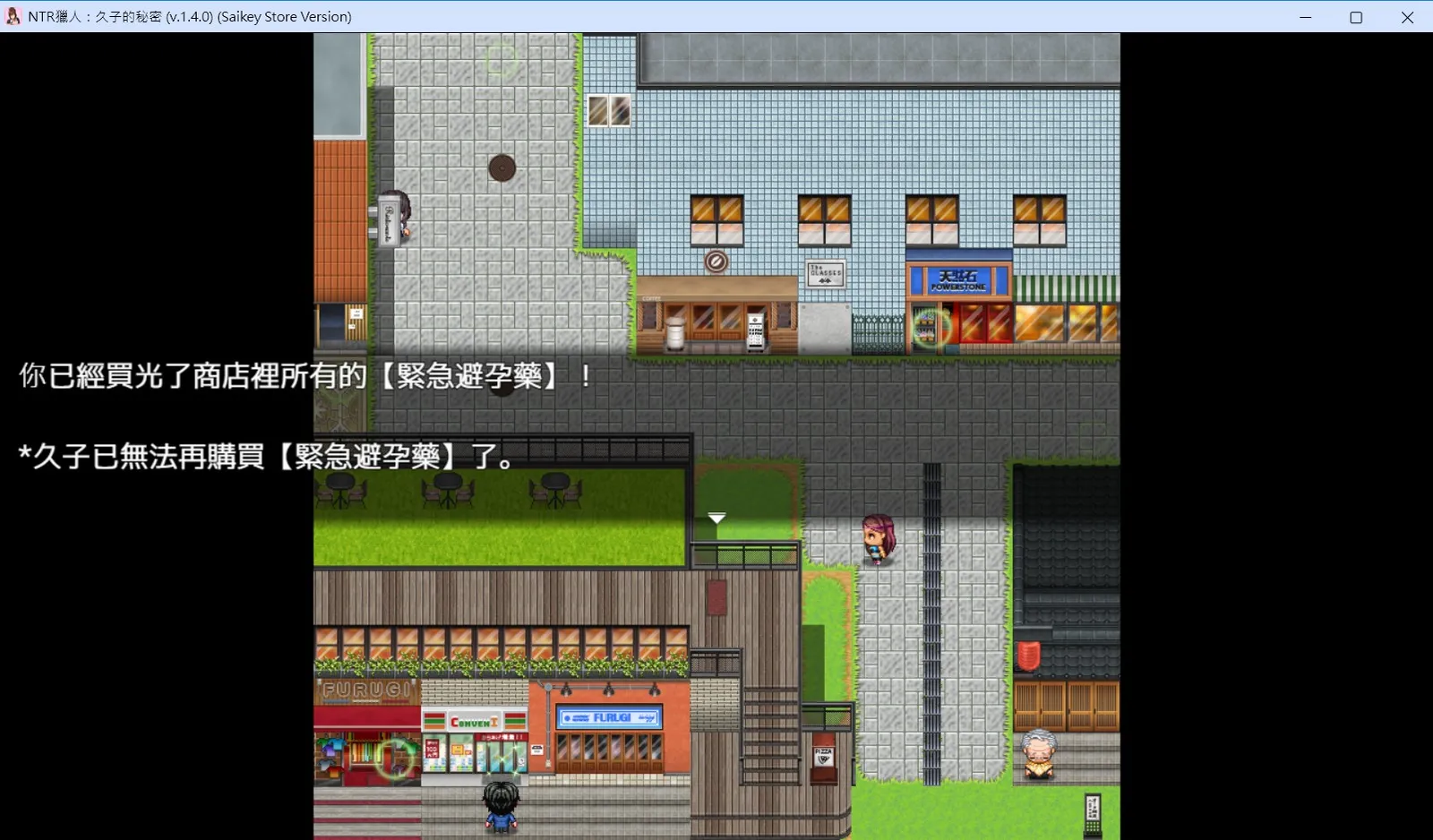 NTR獵人 久子的秘密 結局 攻略|HGamer 紳手牌 小黃油情報插图10 NTR Hunter screenshot