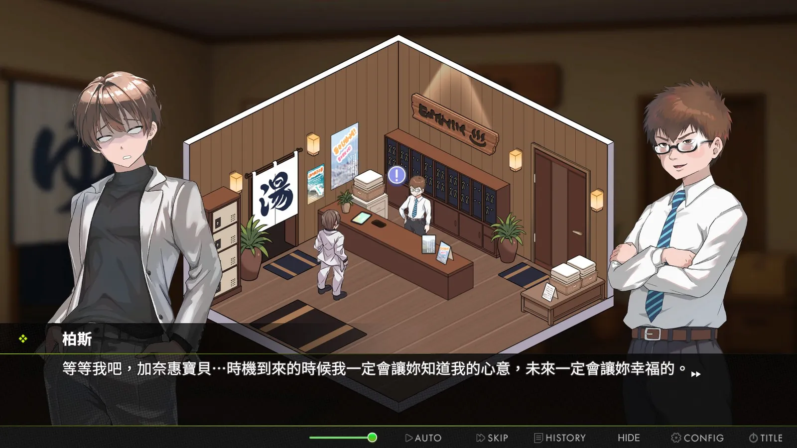 NTR經營模擬《背德浴場》全成就心得:做正經生意不如賣藥,賺大錢真的可以為所欲為插图4 Immoral-Bathhouse screenshot
