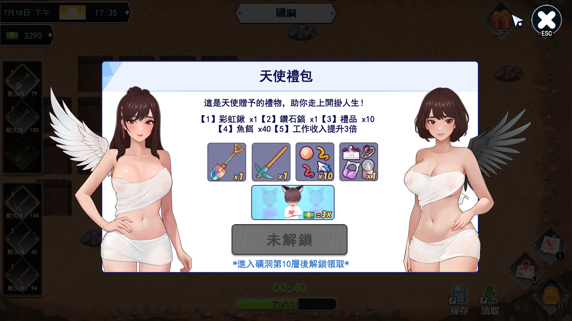 缺乏職場元素的《職場幻想》 誠意十足的內容量被糟糕的遊玩節奏拖垮插图17 開局建議直衝礦場領取這個大禮包