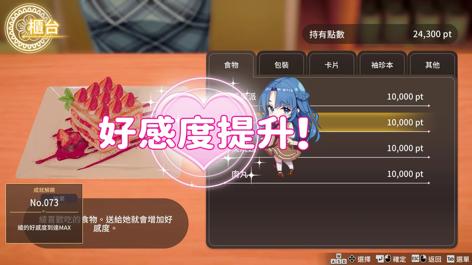 《脫衣麻將 – 超真實麻將 Venus Returns》新手被天胡心得:超擬真難度「開局天胡」果真逗樂新舊粉絲插图10 Super Real Mahjong Venus Returns_screenshot
