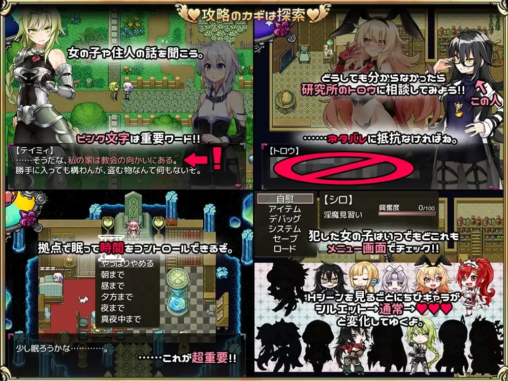 魅魔小白後宮探索RPG《今天開始做魅魔》Steam版8/13發售,補丁即日釋出插图4 Eye of the Incubus gameplay