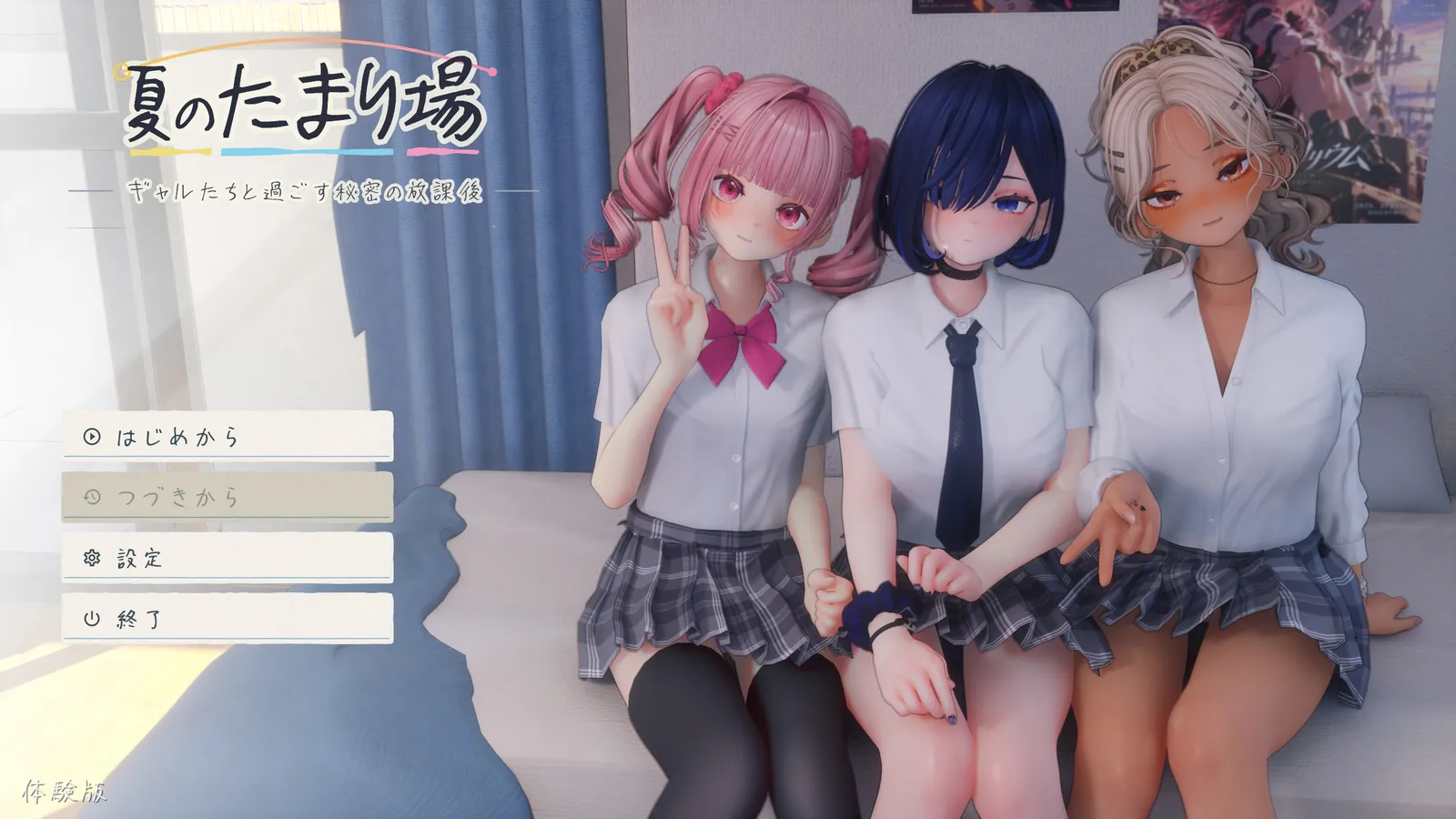 3D 模擬黃遊《夏のたまり場》好評發售,我的房間成為三位辣妹放學後的秘密集會插图 Summer meeting room_title