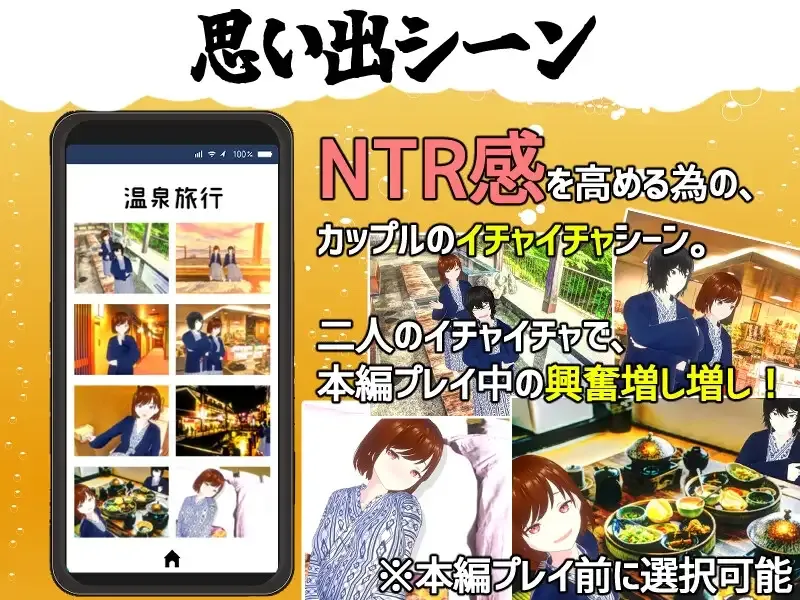 沉迷扭曲性癖的男友《要不要和我女友開幹？》3D NeToRaSe 綠帽黃遊 Steam 版 10/21 發售插图3