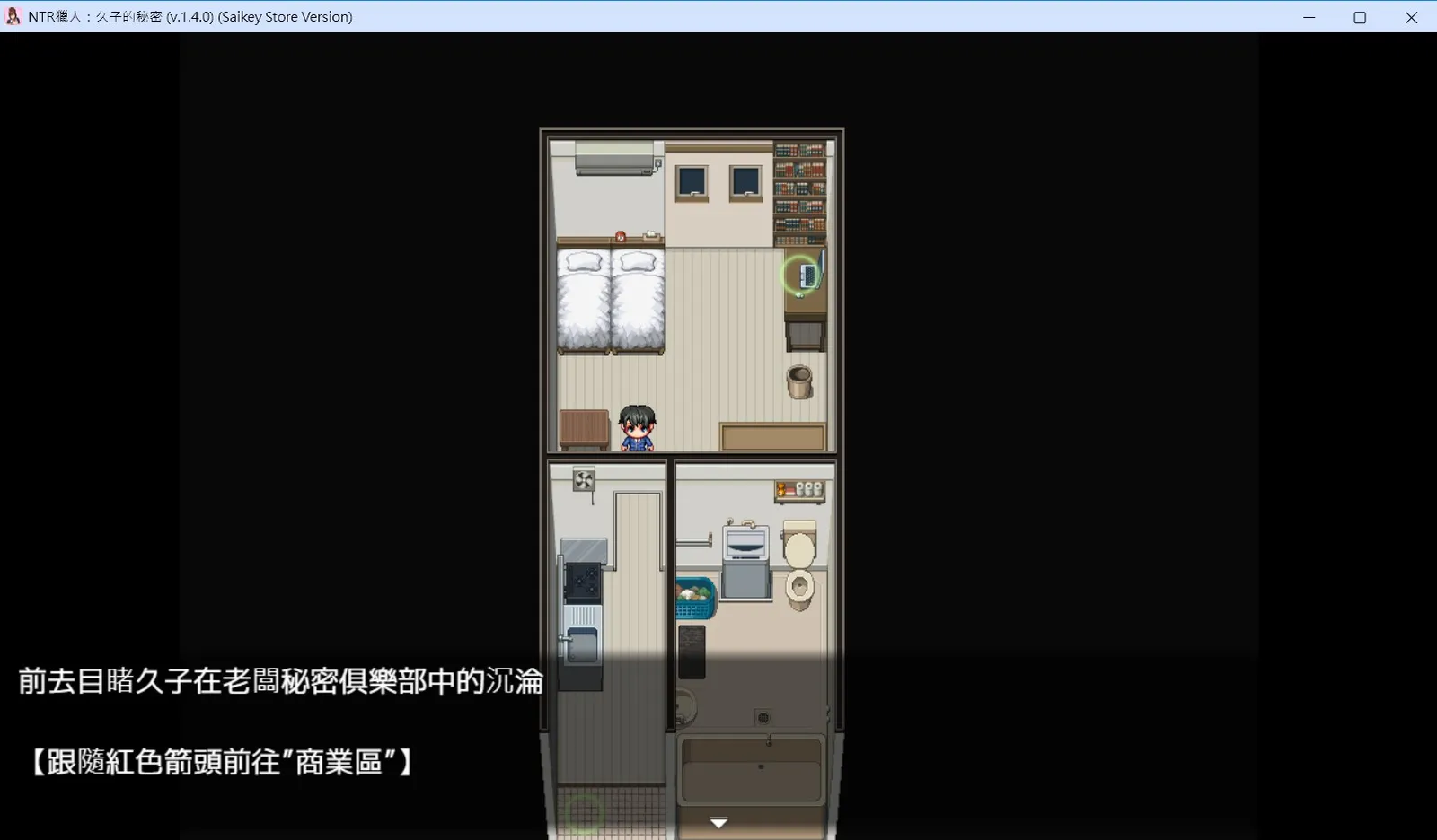 NTR獵人 久子的秘密 結局 攻略|HGamer 紳手牌 小黃油情報插图11 NTR Hunter screenshot