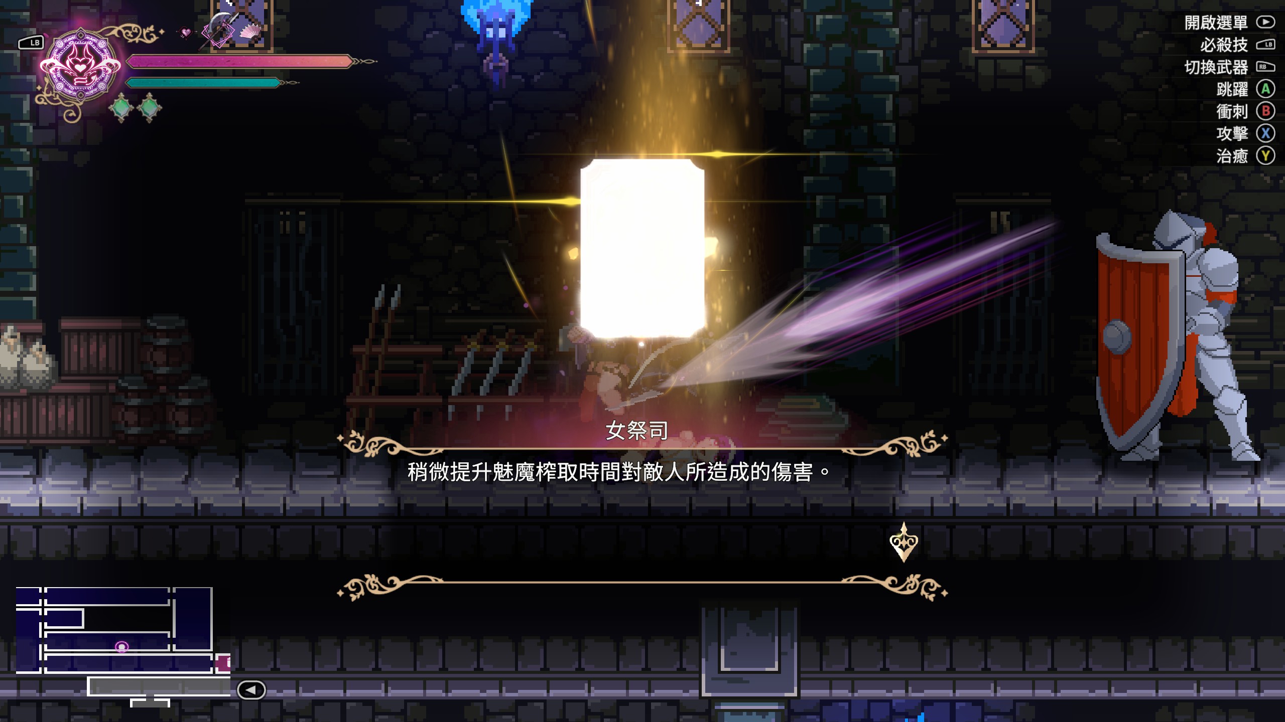 Steam 橫捲像素《魅魔繼承者：黛莉菈的淫欲冒險》心得：魅魔榨汁愉悅冒險，賣水果「天誅大師」BOSS 好評更新插图6