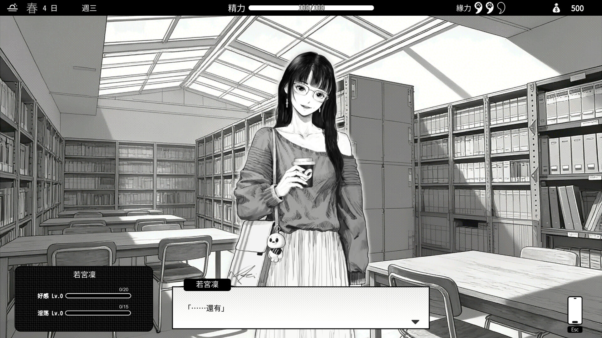 與魅同行 Eros Memories|HGamer 紳手牌 小黃油情報插图5 圖片 1
