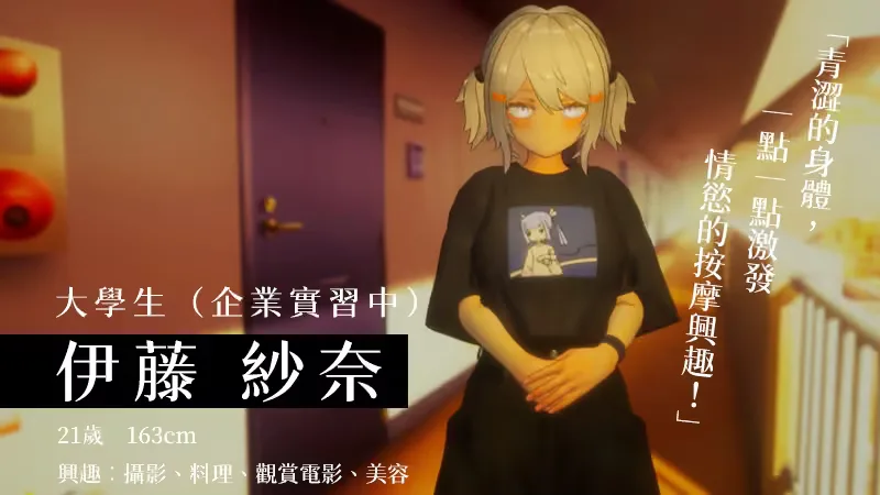 《404 號房的情慾按摩》開發度 MAX 心得:全套按摩直到無套 Want More 的 3D 實用黃遊插图3 縮圖 2