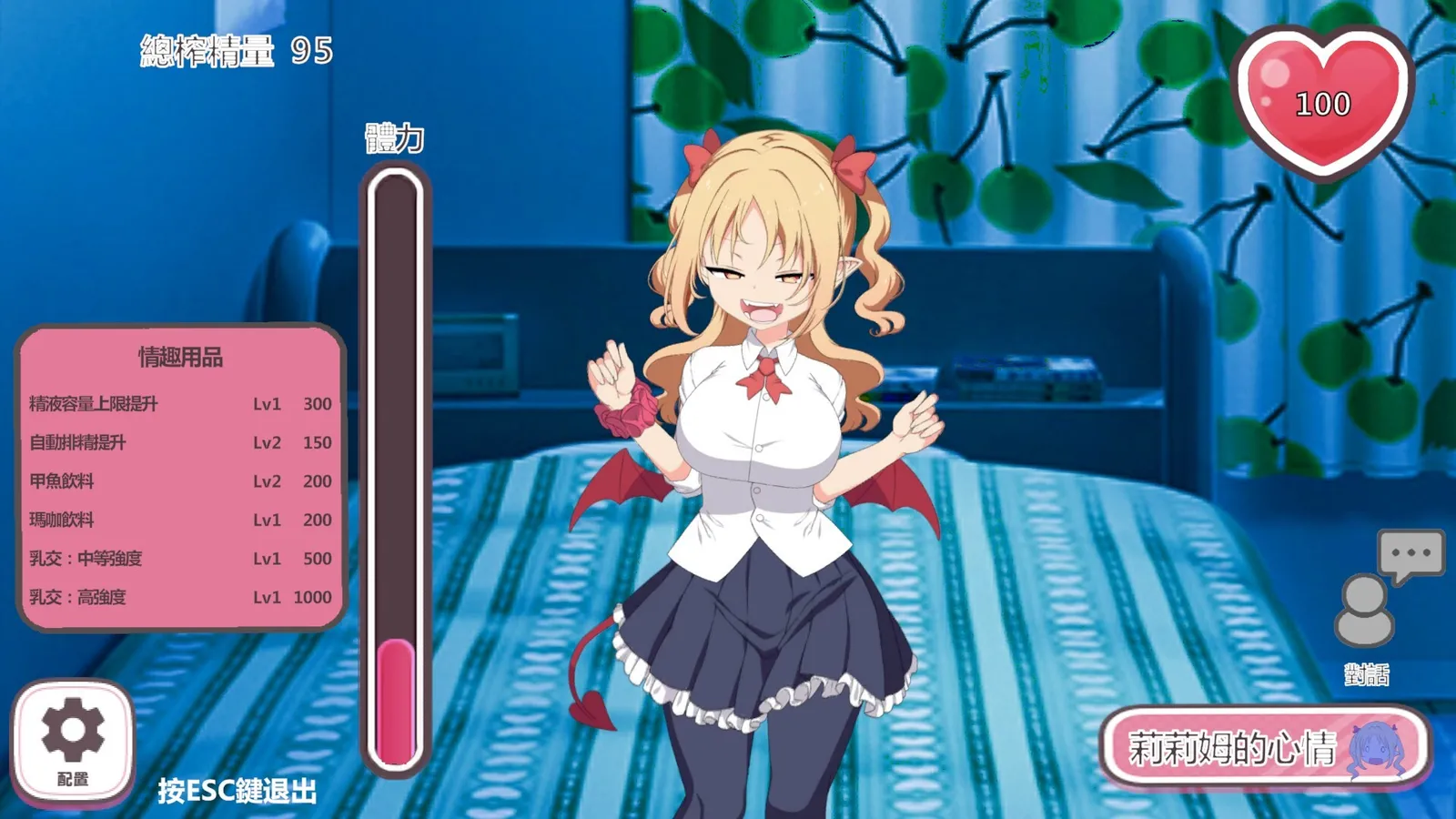 Lilim Clicker|HGamer 紳手牌 小黃油情報插图2 Lilim Clicker Screenshot