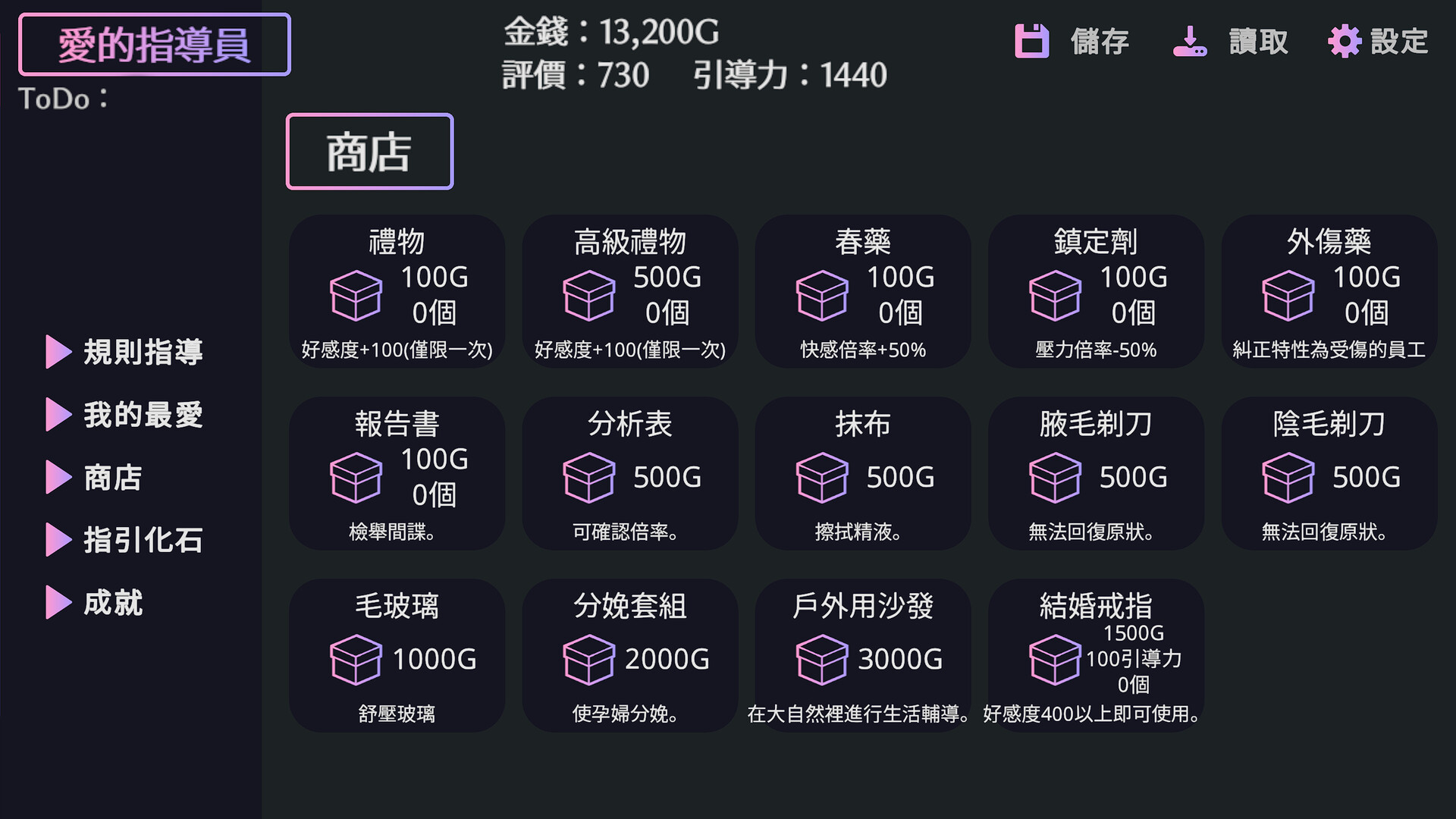 Steam性指導模擬《愛的禮儀指導》8/14發售,回歸校園補丁同日釋出插图4 縮圖 3