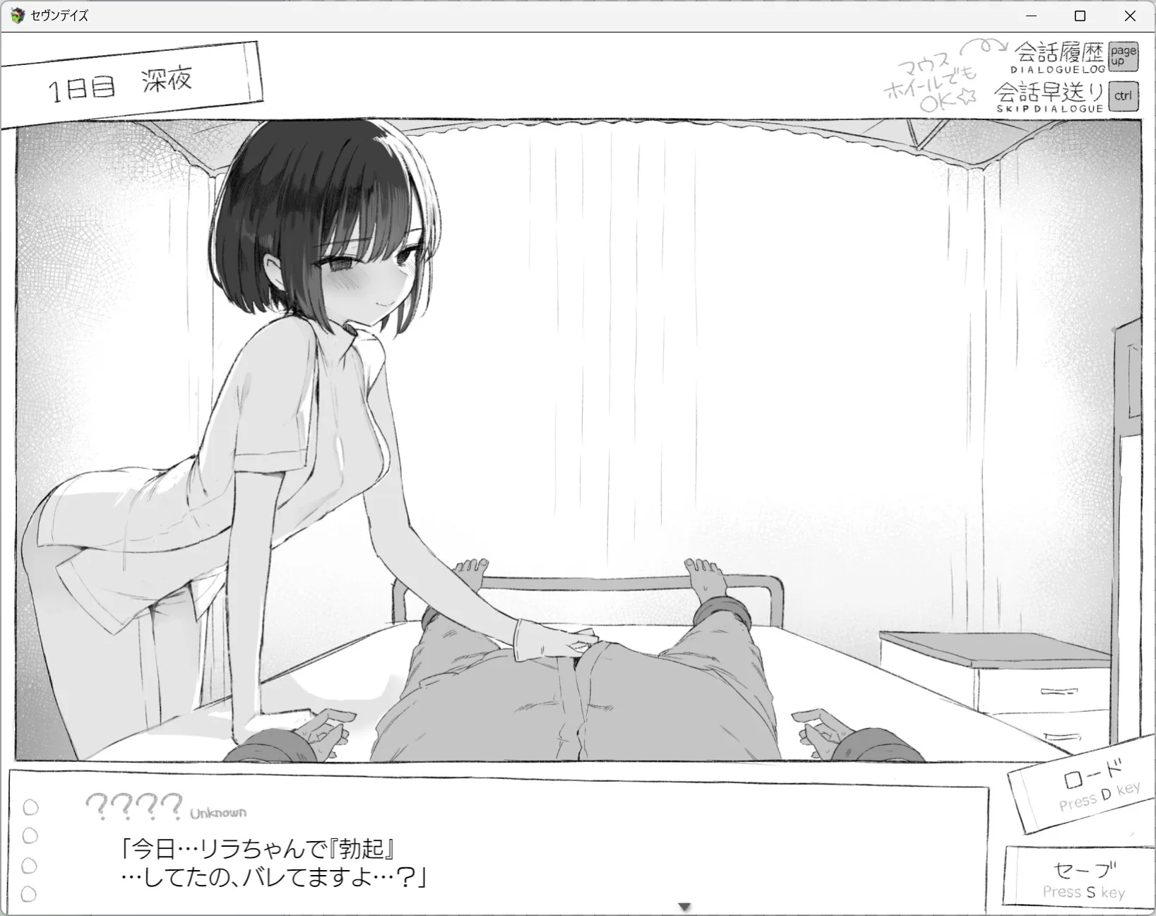 黑白風手繪動畫暢銷作《SEVEN DAYS 未知的密室生活》將登 Steam,七日雙人密室「性存生活」插图7 圖片 1