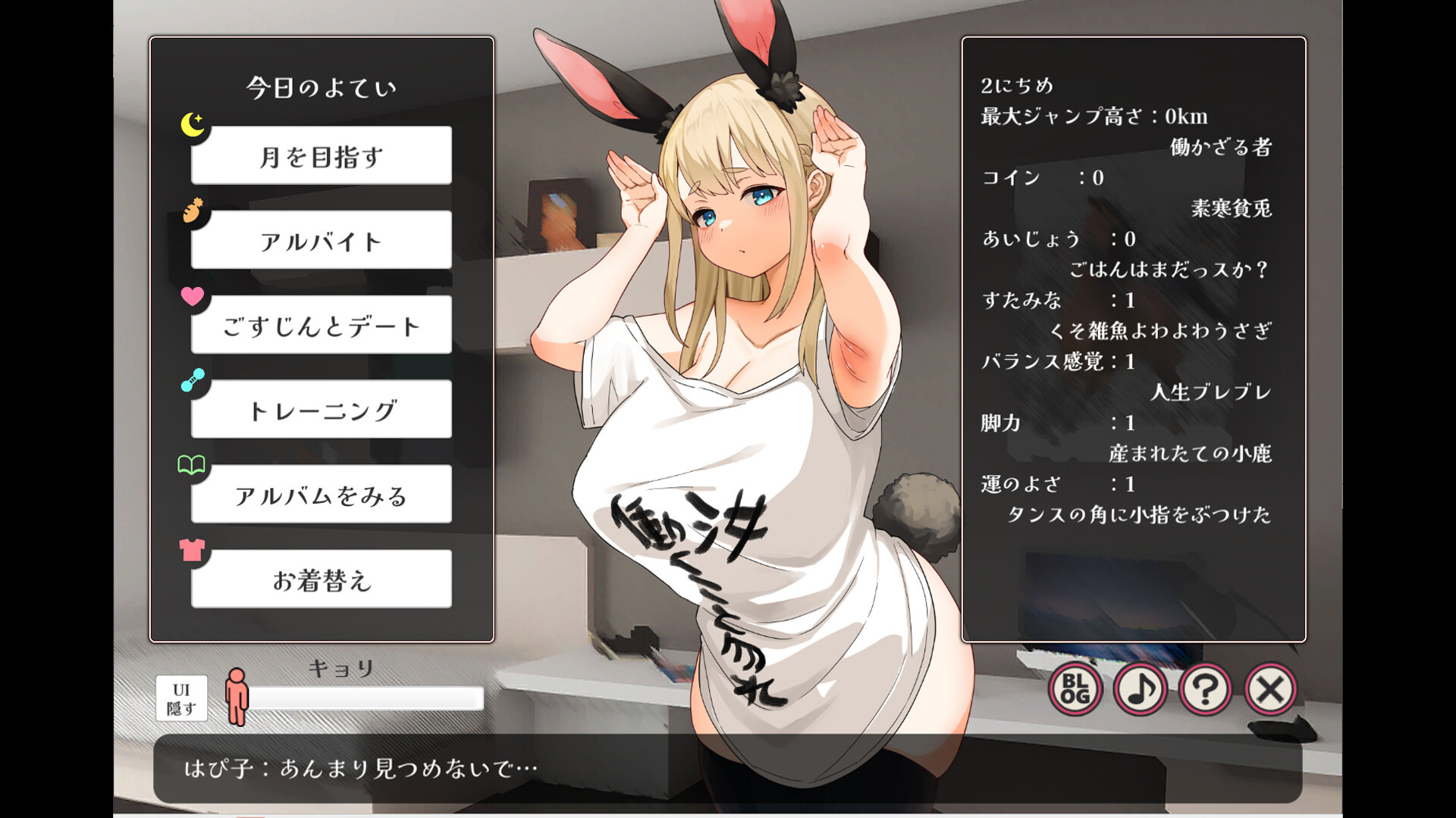 Steam搞笑同居拔作《頹廢!! 兔子性活》8/21發售+補丁釋出,訓練懶惰兔娘登上月球插图3 縮圖 2