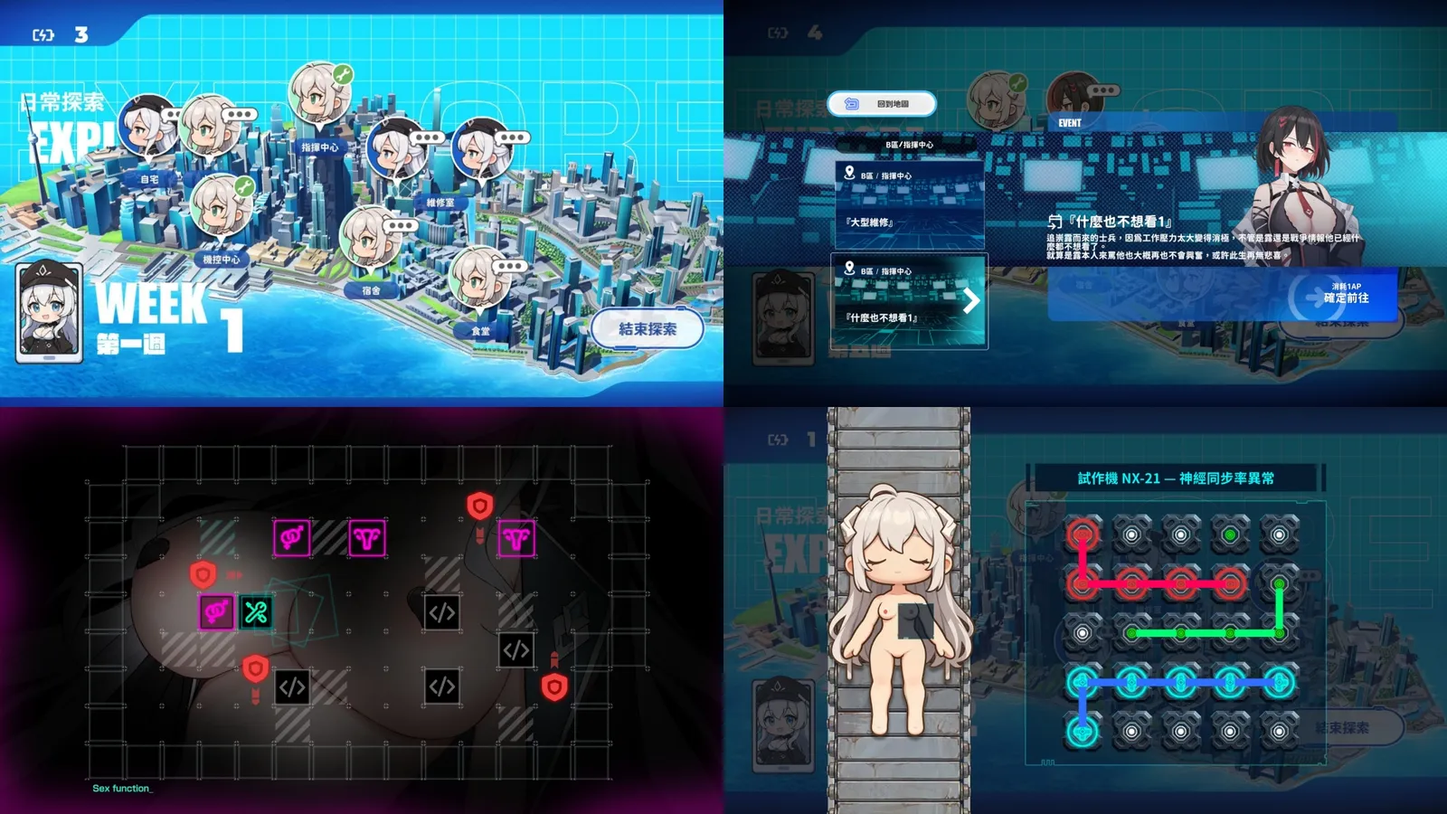 人與人偶有摩擦《在站哨和掃地之間,我選擇修機娘》Steam新作商店開張,植入色色晶片突破人機底限插图2 Just Let Me Fix the Mecha Girls_screenshot