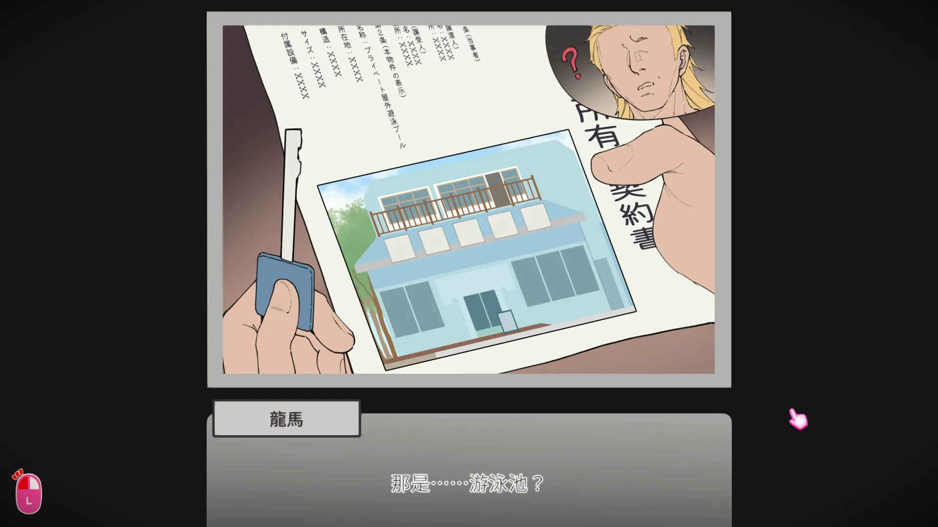 《NTR狂熱》精神續作《救生員狂熱》Steam 發售,龍馬表哥的泳池肉林復興野望插图1 圖片 1