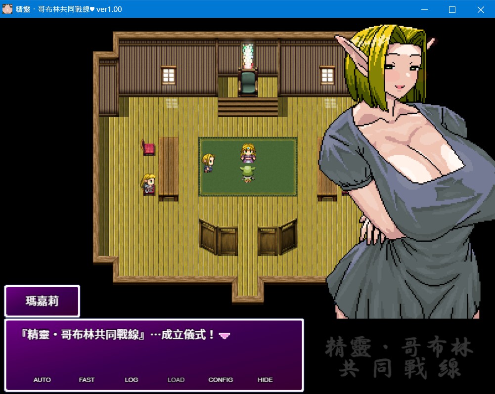 Steam綠皮NTR小品《精靈・哥布林共同戰線》發售,高貴精靈的沉淪不可避插图1 圖片 1