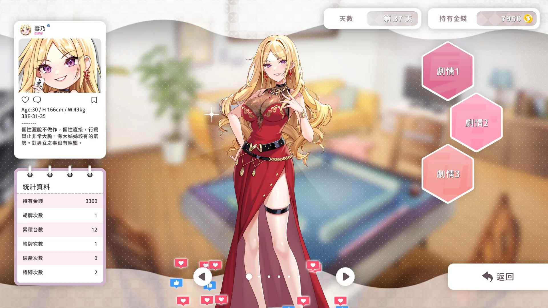 16 張麻將黃遊《少女 X 愛 X 麻將》Steam 發售,攻略美人轉為樁腳征服牌場插图1 圖片 1