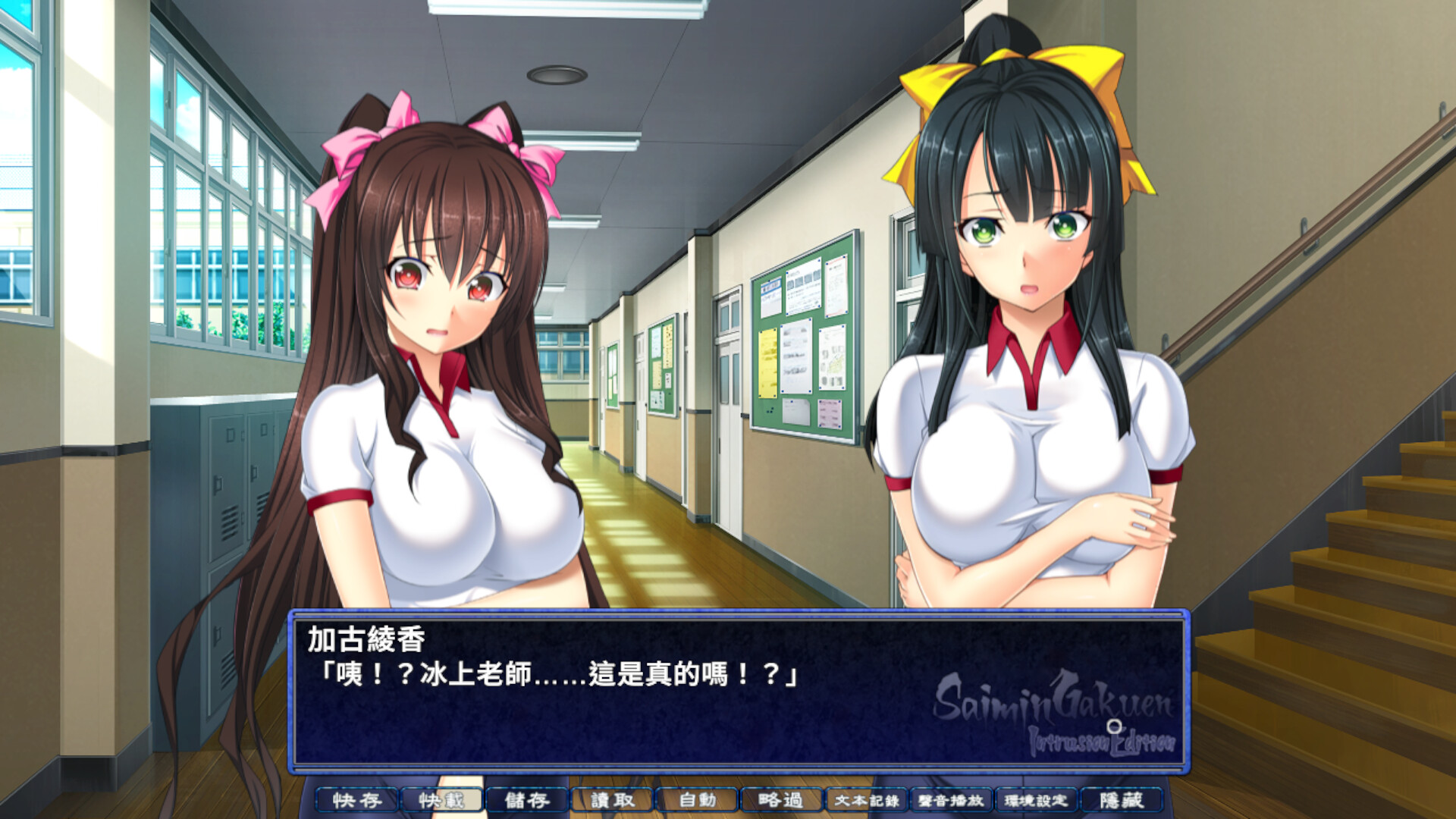 校園催眠系《催眠學園3年生》Steam 版《Saimin Gakuen: Intrusion Edition》系列首作 12/10 發售插图2 縮圖 2