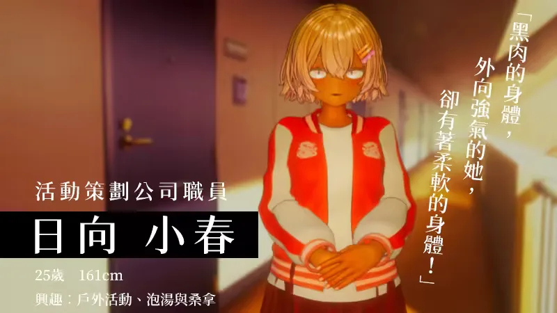 《404 號房的情慾按摩》開發度 MAX 心得:全套按摩直到無套 Want More 的 3D 實用黃遊插图5 縮圖 4