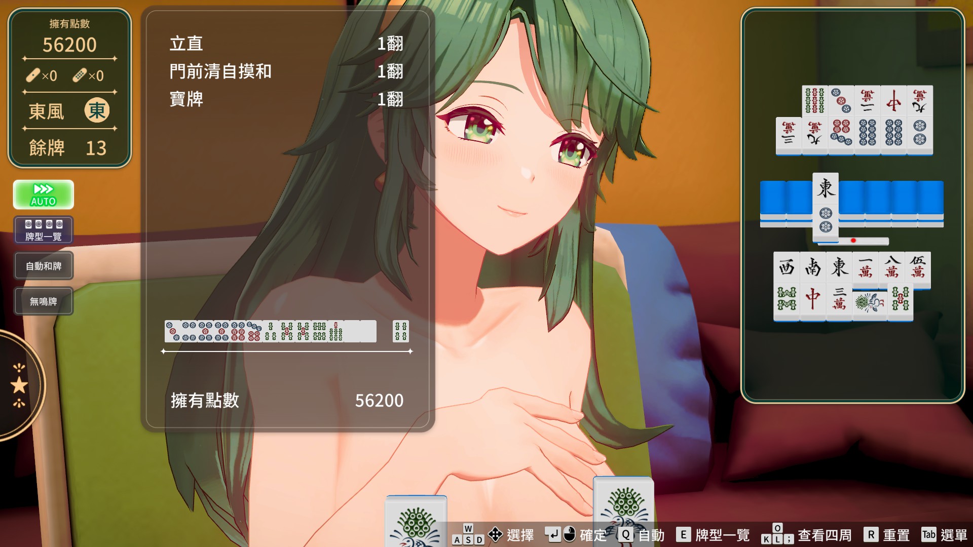 《脫衣麻將 – 超真實麻將 Venus Returns》新手被天胡心得:超擬真難度「開局天胡」果真逗樂新舊粉絲插图8 縮圖 7