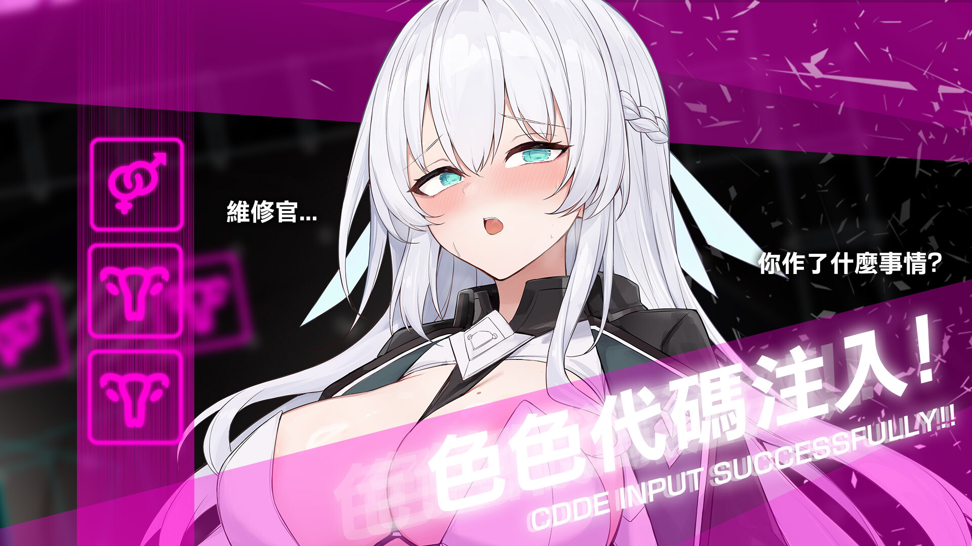 人與人偶有摩擦《在站哨和掃地之間,我選擇修機娘》Steam新作商店開張,植入色色晶片突破人機底限插图3 圖片 1