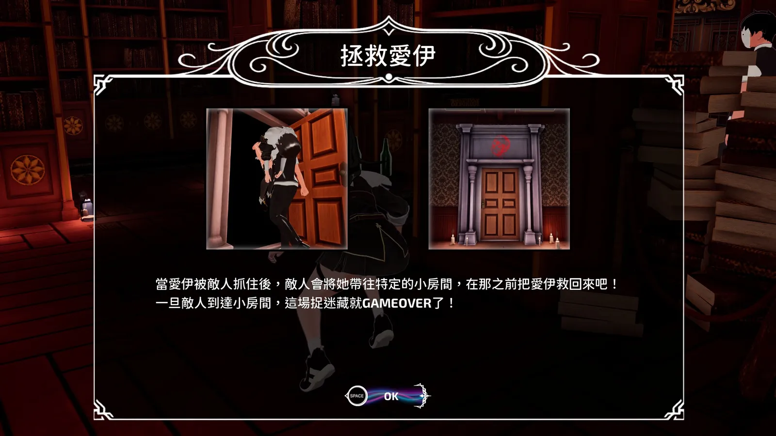 魅魔洋館 3D 黃遊《魅魔的夢魘》解謎全攻略:聖職者姊妹的淫魔古堡逃脫記插图9 Succubus Nightmare_screenshot