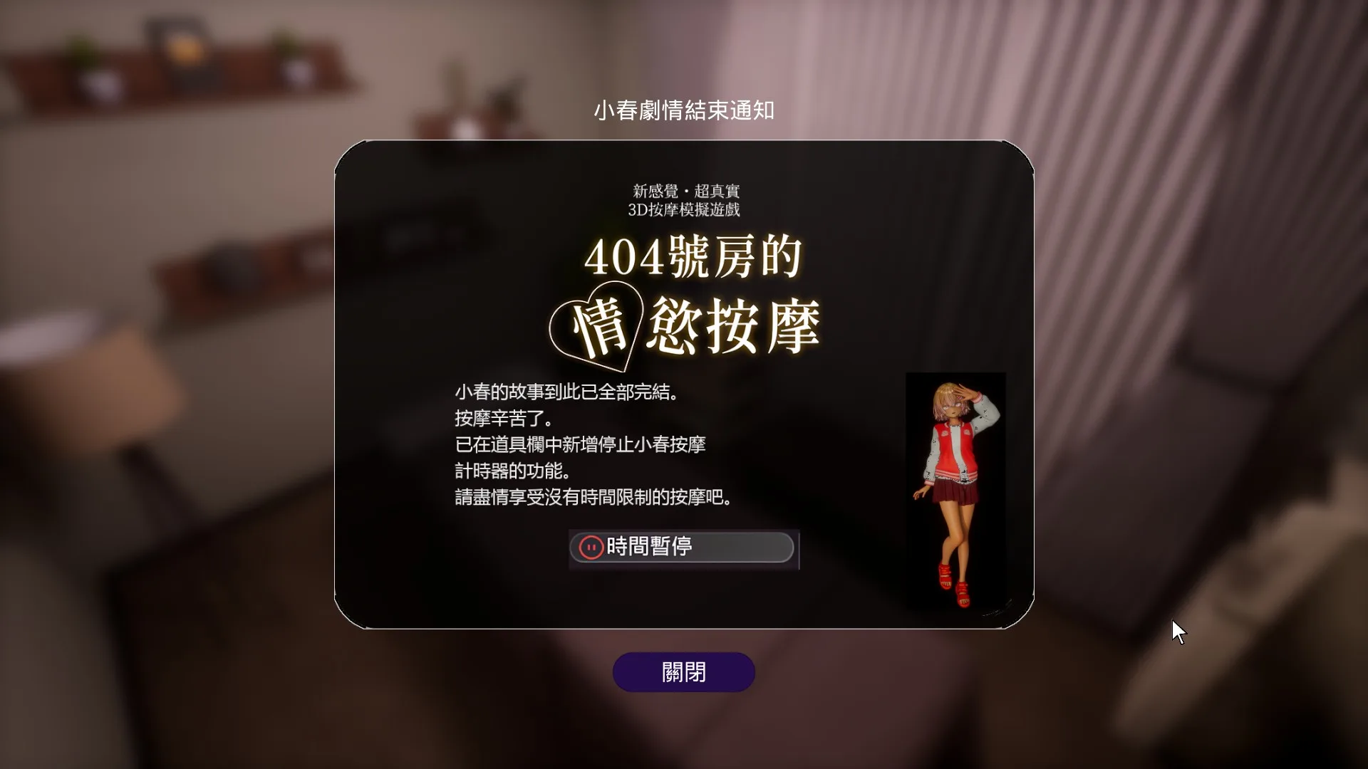 《404 號房的情慾按摩》開發度 MAX 心得:全套按摩直到無套 Want More 的 3D 實用黃遊插图15 《404 號房的情慾按摩》開發度 MAX 心得:全套按摩直到無套 Want More 的 3D 實用黃遊插图15