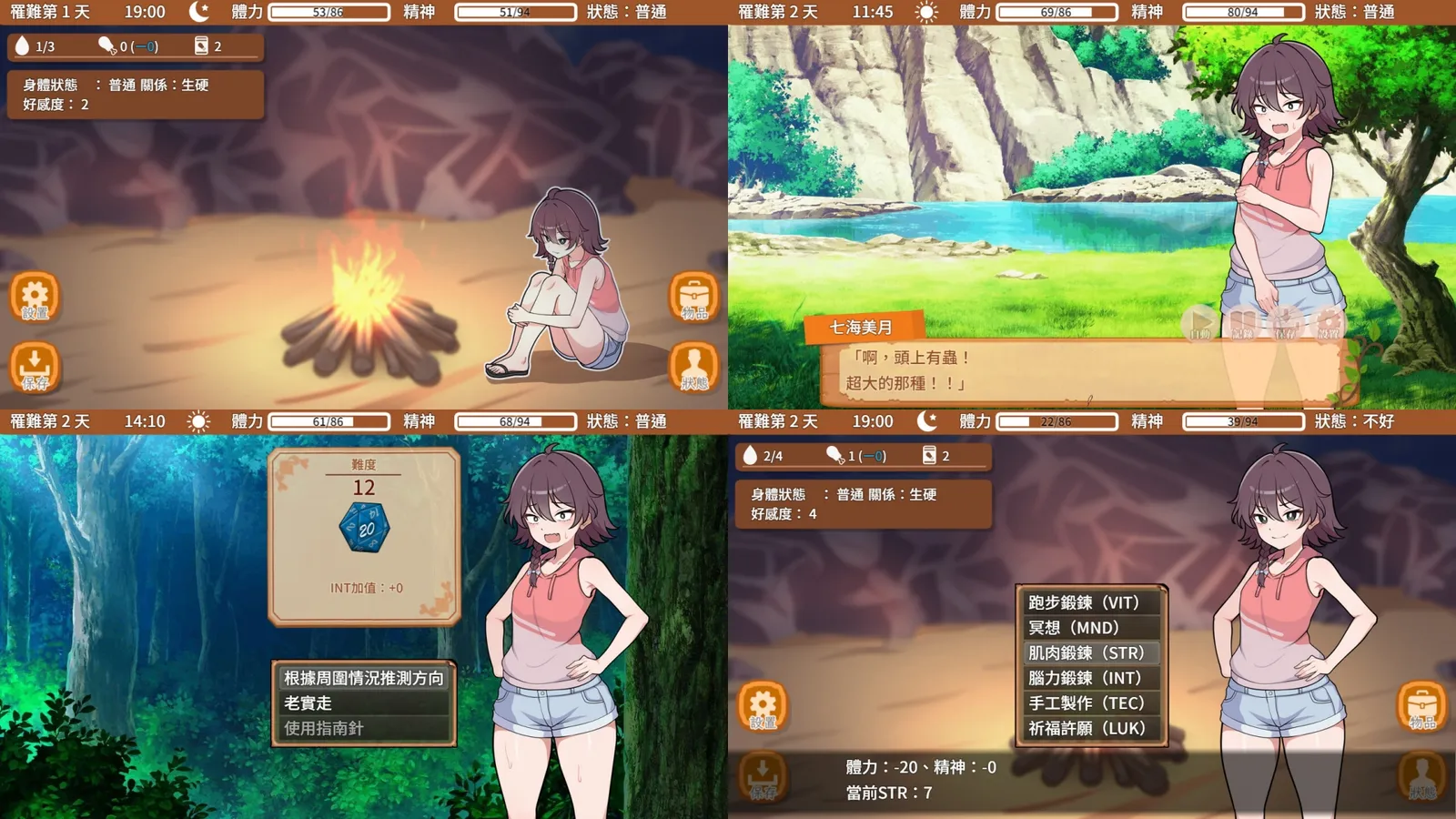 Steam 無人島 SLG《與你流落荒島》9/26 發售 + 補丁釋出,和青梅竹馬的恩愛生存記插图2 Stranded with You_gameplay collage