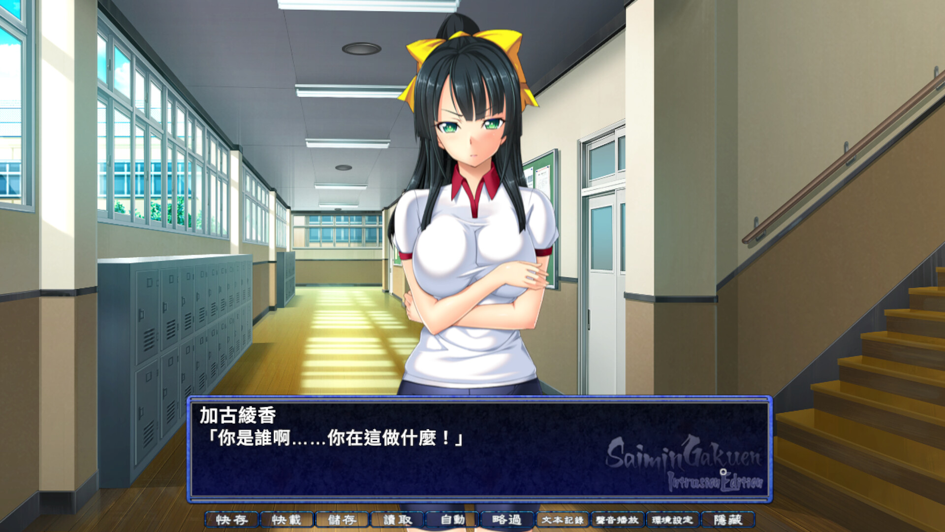 校園催眠系《催眠學園3年生》Steam 版《Saimin Gakuen: Intrusion Edition》系列首作 12/10 發售插图 圖片 1